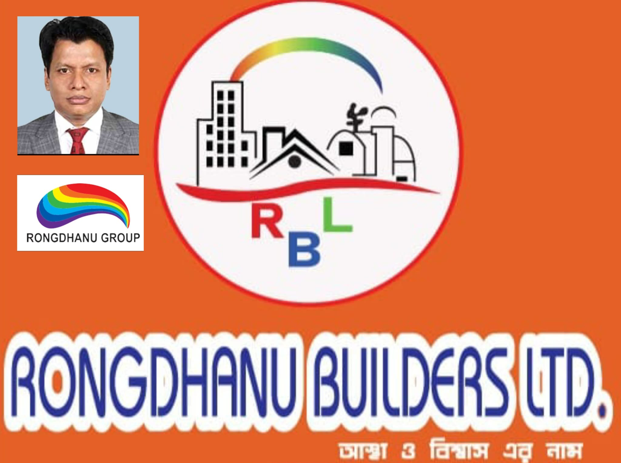 শীর্ষ ঋণখেলাপির তালিকায় রংধনু বিল্ডার্স  ‎