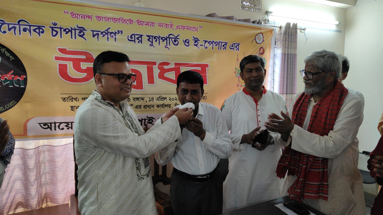 দৈনিক চাঁপাই দর্পণ-এর যুগপূর্তি ও ই-পেপার উদ্বোধন অনুষ্ঠিত