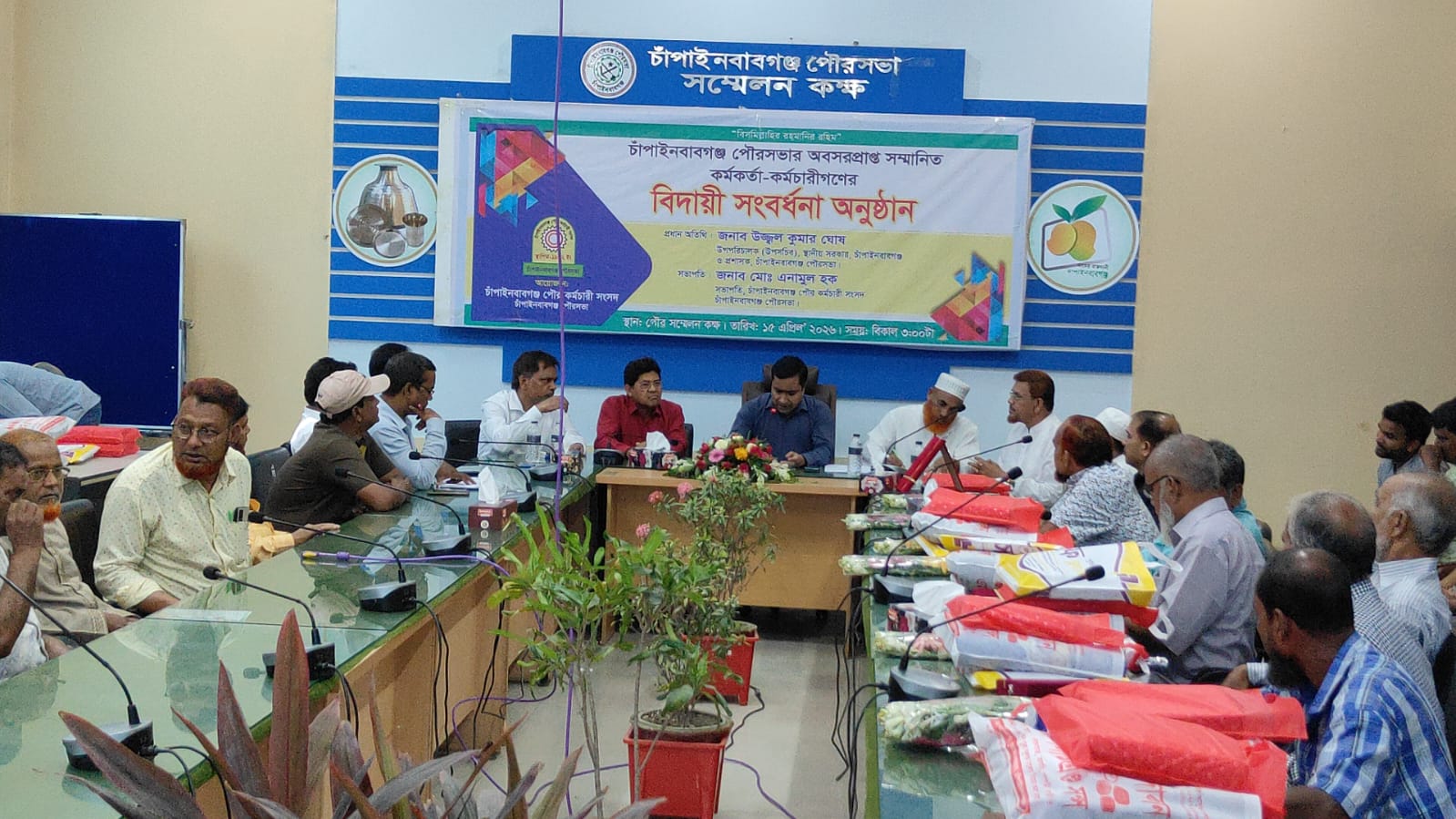 চাঁপাইনবাবগঞ্জ পৌরসভায় অবসরপ্রাপ্ত কর্মকর্তা-কর্মচারীদের বিদায়ী সংবর্ধনা অনুষ্ঠিত