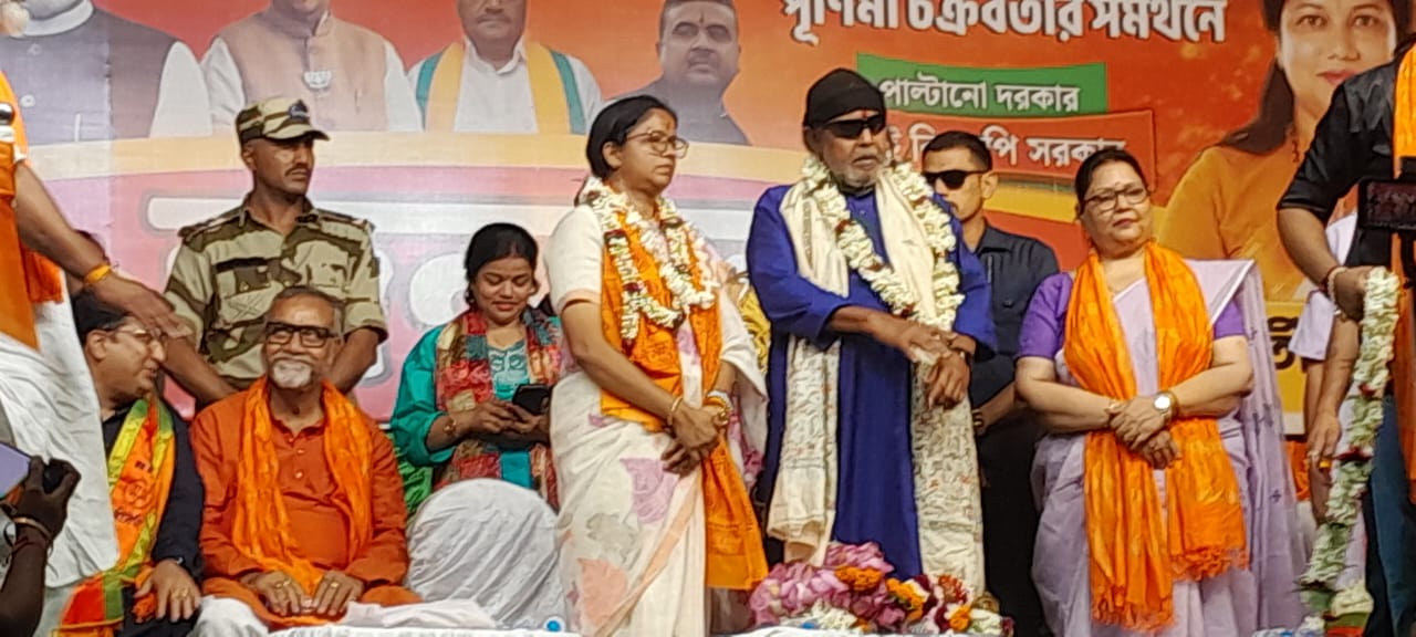 বিজেপি প্রার্থী পূর্ণিমা চক্রবর্তী প্রচার মঞ্চে–সুপারস্টার মিঠুন চক্রবর্তী।