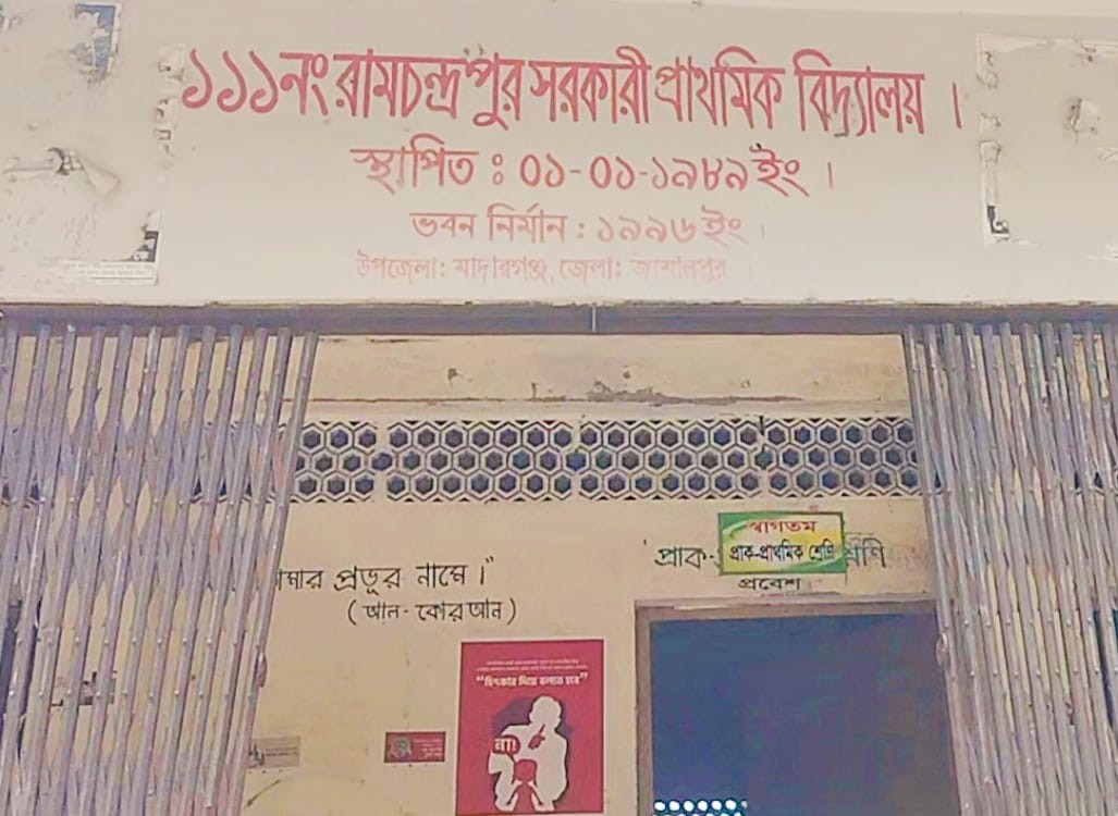 মাদারগঞ্জে বিদ্যালয়ের মাঠ বন্ধক, ইরি ধান আবাদে শিক্ষা কার্যক্রম ভেঙে পড়ার অভিযোগ