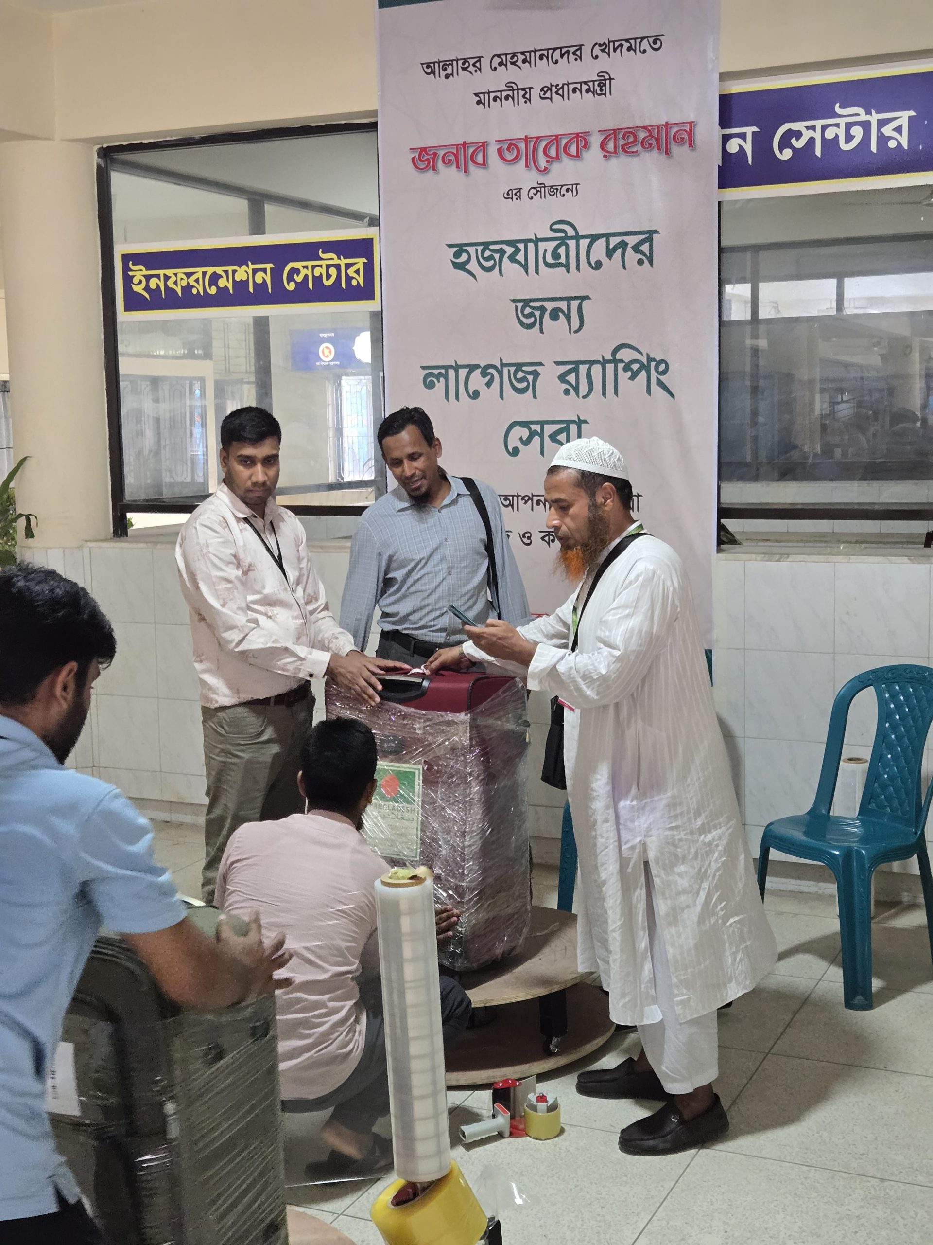 হজক্যাম্পে লাগেজ র্যাপিং সেবা চালু—হজযাত্রা হবে আরও নিরাপদ ও সুশৃঙ্খল