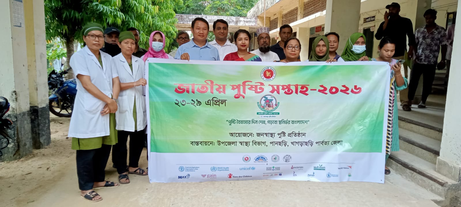পানছড়িতে জাতীয় পুষ্টি সপ্তাহ-২০২৬ উদ্বোধন, সচেতনতায় জোর