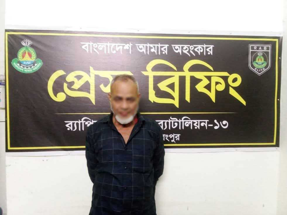 অবশেষে শিশু ধর্ষণকারী সাবেক বিজিবি সদস্য আব্দুল মান্নান র‍্যাব এর অভিযানে গ্রেফতার: