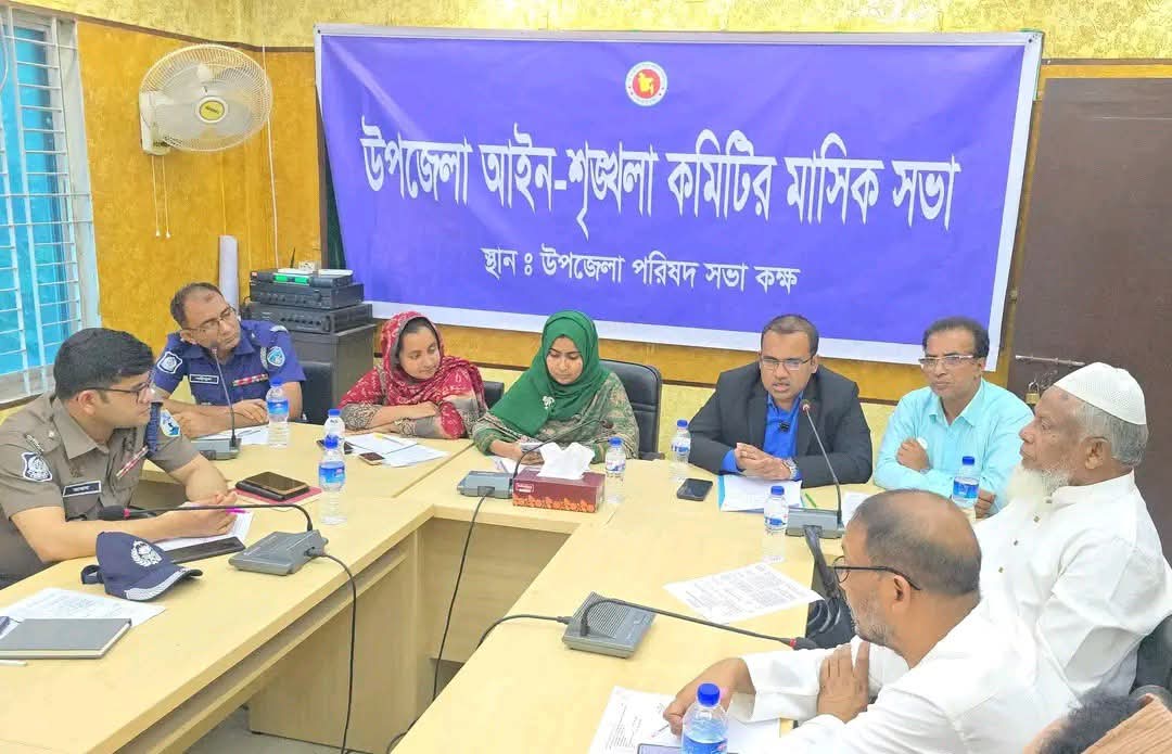 মেঘনায় আইনশৃঙ্খলা ও সমন্বয় কমিটির মাসিক সভা অনুষ্ঠিত