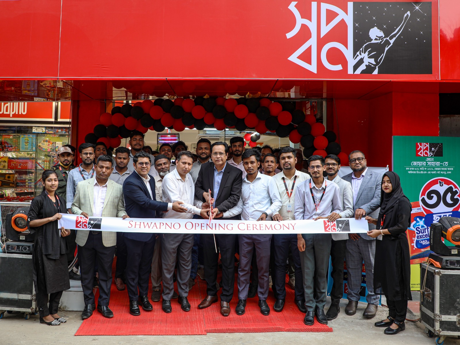 রাজধানীর জোয়ারসাহারায় চালু হলো ‘স্বপ্ন’র নতুন আউটলেট