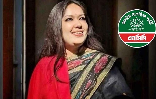 গুঞ্জন উড়িয়ে দিলেন রুমিন ফারহানা — এনসিপিতে যোগ দেওয়ার খবর ‘সম্পূর্ণ ভিত্তিহীন’