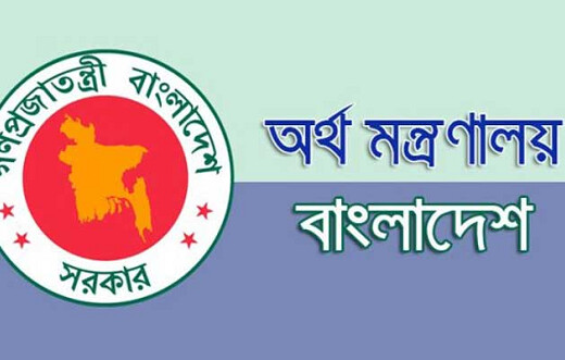 নতুন প্রকল্পে অর্থ বিভাগের পূর্বানুমোদন বাধ্যতামূলক: অর্থ মন্ত্রণালয়ের পরিপত্র