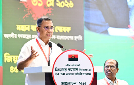 শহীদ জিয়ার আদর্শ বাস্তবায়নেই প্রকৃত শ্রদ্ধা, ইশতেহার বাস্তবায়নে সফল সরকার গড়ার আহ্বান প্রধানমন্ত্রীর