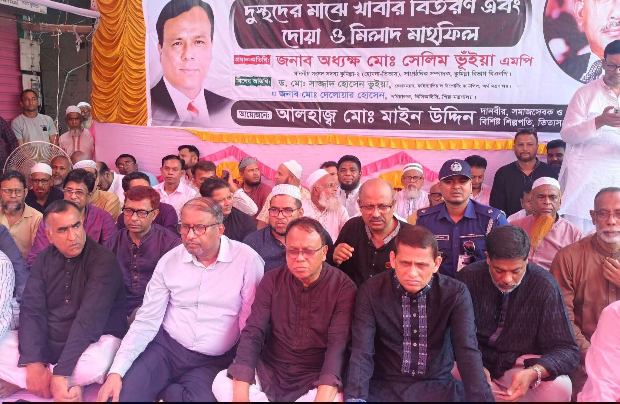শহীদ জিয়ার আদর্শ বাস্তবায়নে ঐক্যবদ্ধ থাকার আহ্বান, তিতাসে ৪৫তম শাহাদাৎ বার্ষিকী পালিত
