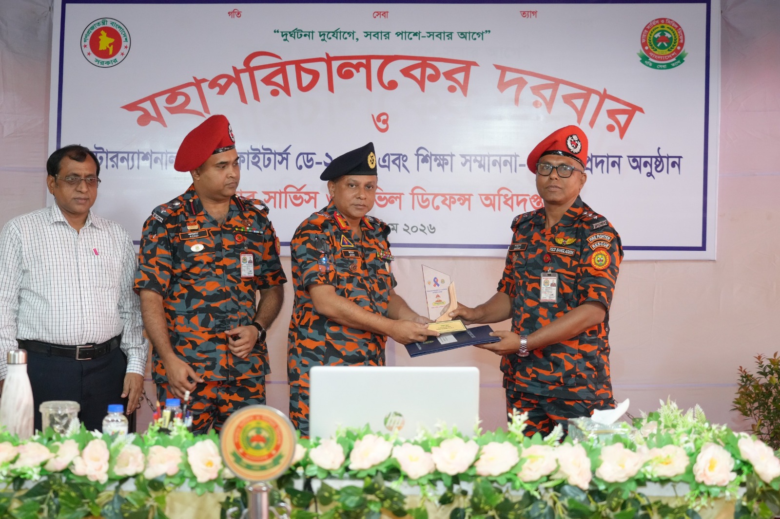 🔥 ইন্টারন্যাশনাল ফায়ারফাইটার্স ডে উপলক্ষে বিশেষ আয়োজন: দরবার গ্রহণ ও সম্মাননা প্রদান