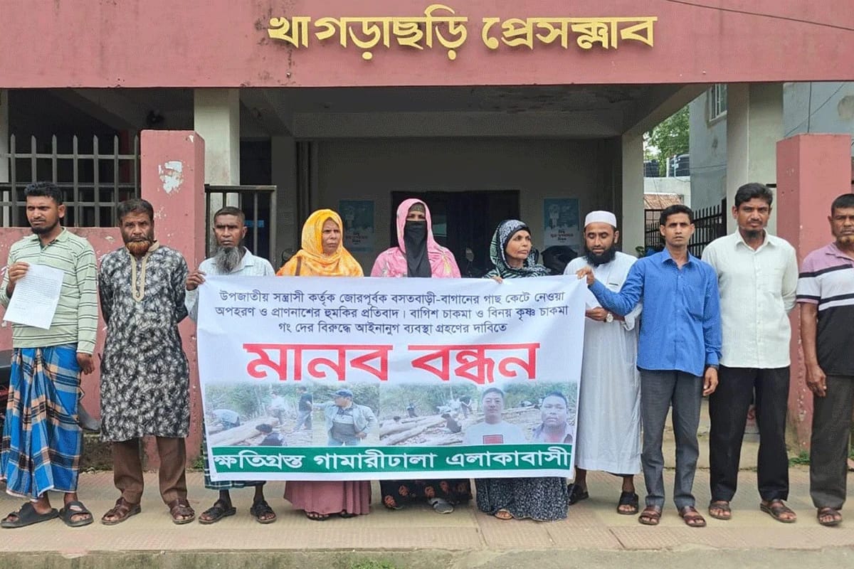 খাগড়াছড়িতে বসতবাড়ি ও বাগানের গাছ কাটার অভিযোগে মানববন্ধন