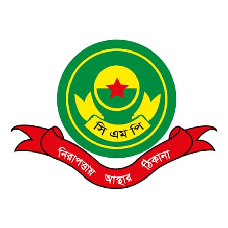 চট্টগ্রামে সকল প্রকার সভা-সমাবেশ ও মিছিল নিষিদ্ধ