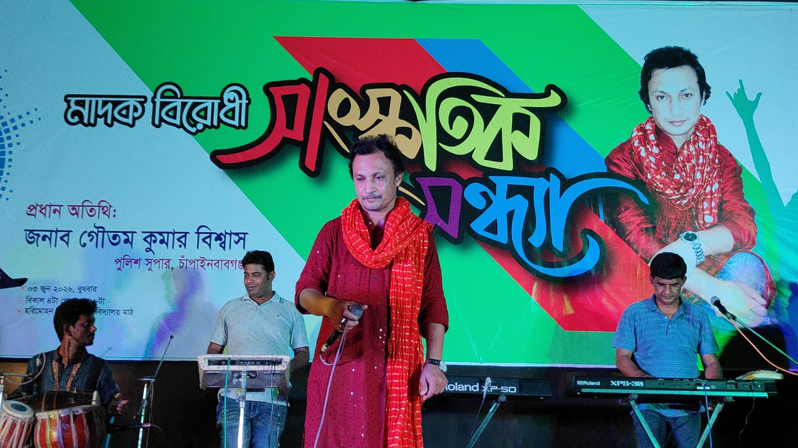 চাঁপাইনবাবগঞ্জ হরিমোহন স্কুলে মাদকবিরোধী সাংস্কৃতিক সন্ধ্যা অনুষ্ঠিত