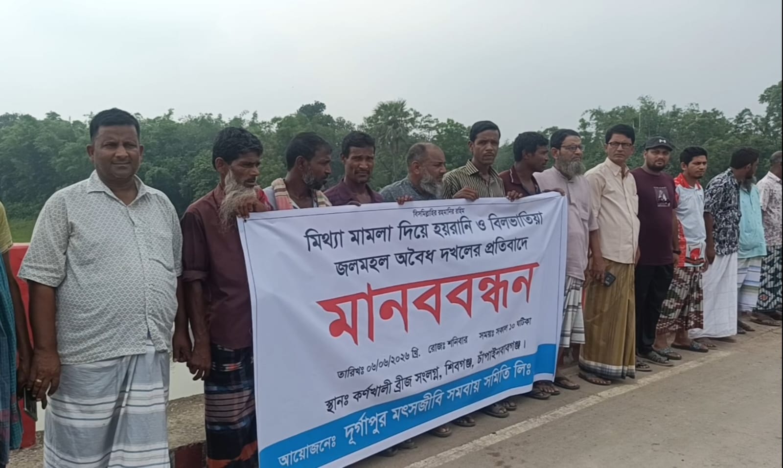 মৎস্যজীবীদের হামলা-বঞ্চিত করে বিল ভাতিয়া দখলের অভিযোগ, অবৈধ বাঁধের কারনে শঙ্কায় হাজারো কৃষক