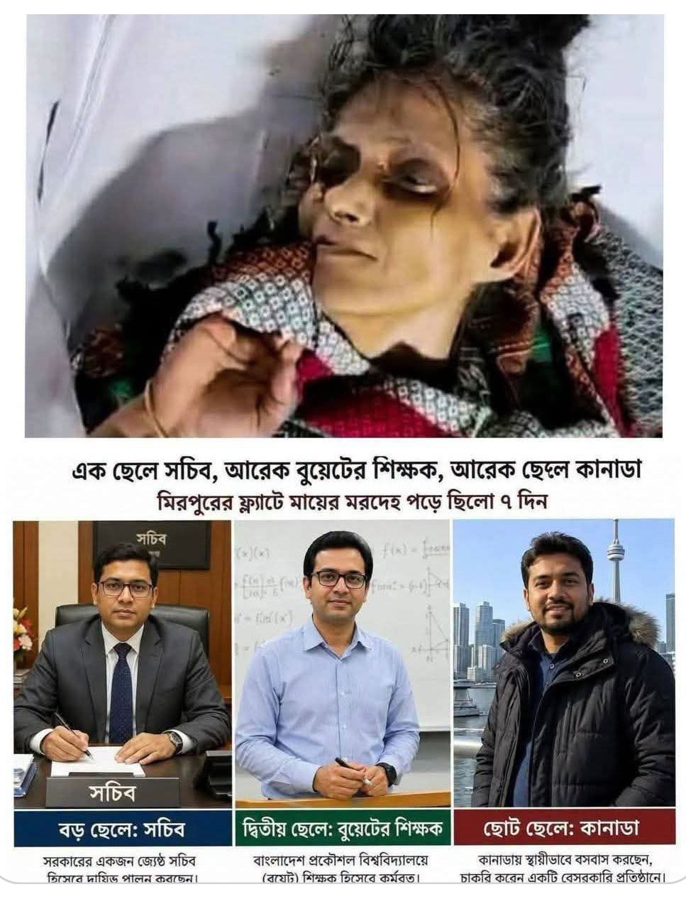 মা-বাবার শেষ আশ্রয় কোথায়? নুরজাহান বেগমের মৃত্যু যে প্রশ্ন ছুড়ে দিল জাতির বিবেকের কাছে