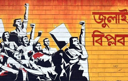 আহত জুলাই যোদ্ধাদের মুক্তিযোদ্ধাদের সমান ভাতা, সামাজিক নিরাপত্তা খাতে বরাদ্দ বেড়ে ১.৪৫ লাখ কোটি টাকা